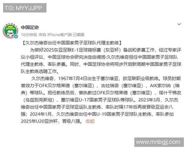 伊万下课已成定局足协单方面解约不需赔偿金 伊万下课已成定局足协单方面解约不需赔偿金