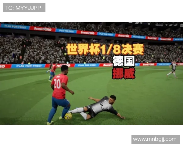 挪威与德国足球对决解析两国球队风格与实力的较量 挪威与德国足球对决解析两国球队风格与实力的较量